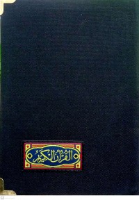 Image of Al Quran