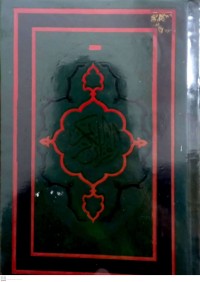 Image of Al Quran
