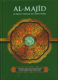 Image of AL-QURAN AL-MAJID