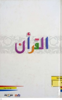 Image of Al-Quran Juz 11-12