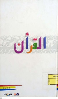 Image of Al-Quran Juz 15-16