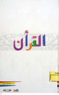 Image of Al-Quran Juz 29-30