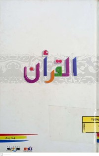 Image of Al-Quran Juz 3-4