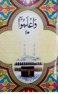 Image of Juz 'Amma: Al-Quran Juz 10