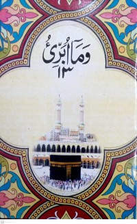 Image of Juz 'Amma: Al-Quran Juz 13