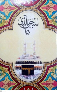 Image of Juz 'Amma: Al-Quran Juz 15