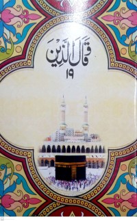 Image of Juz 'Amma: Al-Quran Juz 19