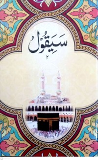 Image of Juz 'Amma: Al-Quran Juz 2