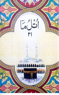 Image of Juz 'Amma: Al-Quran Juz 21