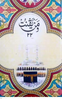 Image of Juz 'Amma: Al-Quran Juz 22