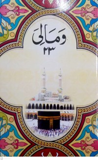 Image of Juz 'Amma: Al-Quran Juz 23