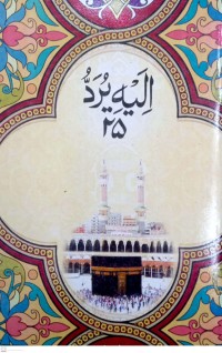 Image of Juz 'Amma: Al-Quran Juz 25