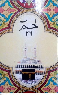 Image of Juz 'Amma: Al-Quran Juz 26