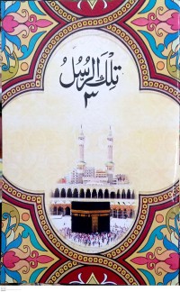 Image of Juz 'Amma: Al-Quran Juz 3