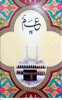 Image of Juz 'Amma: Al-Quran Juz 30