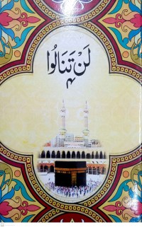Image of Juz 'Amma: Al-Quran Juz 4