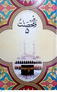 Image of Juz 'Amma: Al-Quran Juz 5