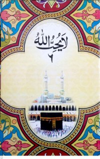 Image of Juz 'Amma: Al-Quran Juz 6