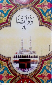 Image of Juz 'Amma: Al-Quran Juz 8