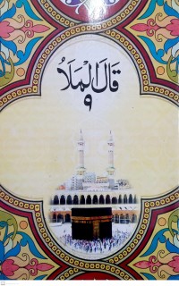 Image of Juz 'Amma: Al-Quran Juz 9