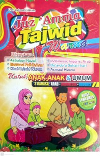 Image of Juz 'Amma Tajwid