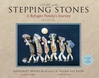 Image of Stepping Stones / حَصى الطُرُقات: A Refugee Family's Journey / رحلة عائلة لاجئة (Arabic and English Edition)